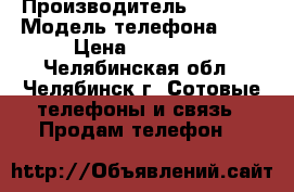 Iphone 6 16Gb › Производитель ­ Apple › Модель телефона ­ 6 › Цена ­ 16 000 - Челябинская обл., Челябинск г. Сотовые телефоны и связь » Продам телефон   